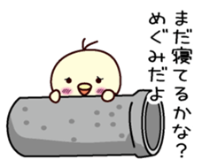 I am Megumi sticker #13406494