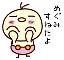 I am Megumi sticker #13406495