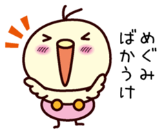 I am Megumi sticker #13406496