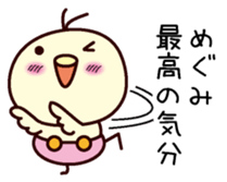 I am Megumi sticker #13406497