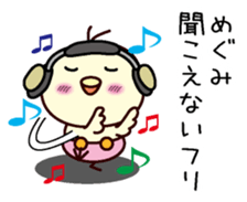 I am Megumi sticker #13406500