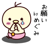 I am Megumi sticker #13406501