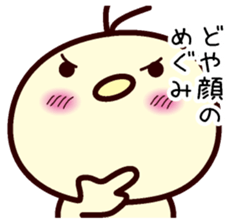 I am Megumi sticker #13406503