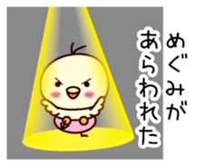 I am Megumi sticker #13406504