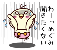 I am Megumi sticker #13406505