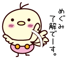 I am Megumi sticker #13406506