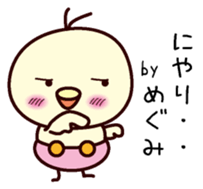 I am Megumi sticker #13406507