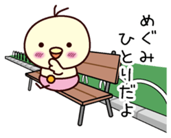 I am Megumi sticker #13406508