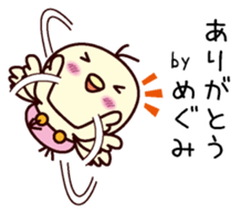 I am Megumi sticker #13406509