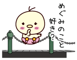 I am Megumi sticker #13406510