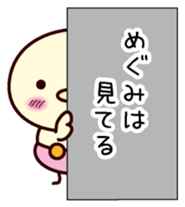 I am Megumi sticker #13406511