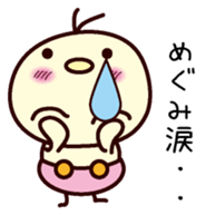 I am Megumi sticker #13406514