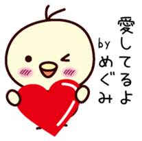 I am Megumi sticker #13406515