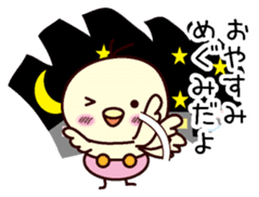 I am Megumi sticker #13406517