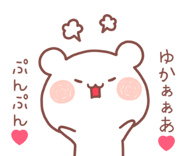 YUKA STICKER! sticker #13406573