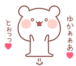 YUKA STICKER! sticker #13406585