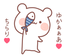 YUKA STICKER! sticker #13406590