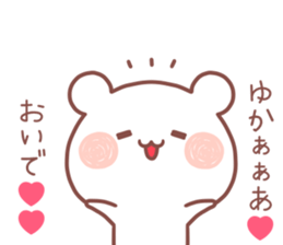 YUKA STICKER! sticker #13406592