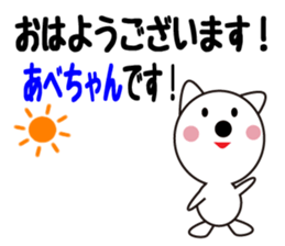 Daily life of a cute abe. sticker #13406598