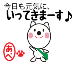 Daily life of a cute abe. sticker #13406599