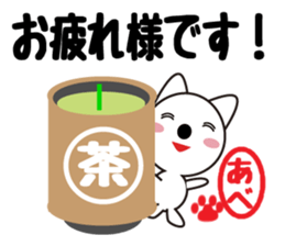 Daily life of a cute abe. sticker #13406601