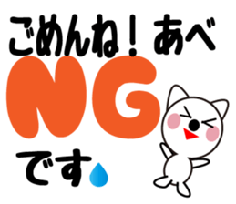 Daily life of a cute abe. sticker #13406603