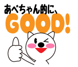 Daily life of a cute abe. sticker #13406605