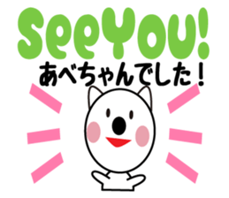 Daily life of a cute abe. sticker #13406606