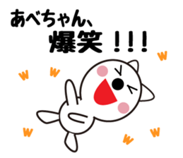 Daily life of a cute abe. sticker #13406607