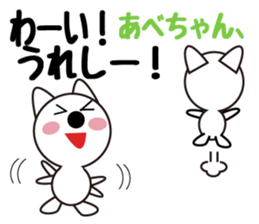 Daily life of a cute abe. sticker #13406608