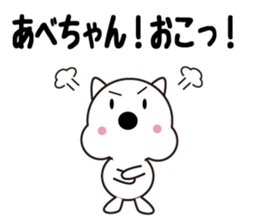 Daily life of a cute abe. sticker #13406611