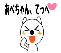 Daily life of a cute abe. sticker #13406615