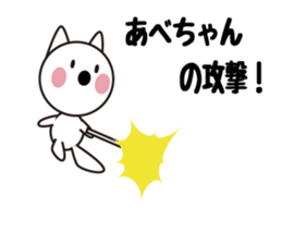 Daily life of a cute abe. sticker #13406620