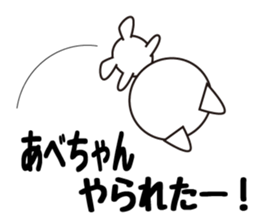 Daily life of a cute abe. sticker #13406621