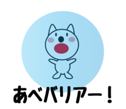 Daily life of a cute abe. sticker #13406622