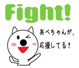 Daily life of a cute abe. sticker #13406623