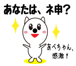 Daily life of a cute abe. sticker #13406624