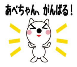 Daily life of a cute abe. sticker #13406625