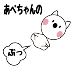 Daily life of a cute abe. sticker #13406626