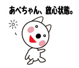 Daily life of a cute abe. sticker #13406628