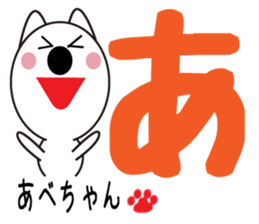 Daily life of a cute abe. sticker #13406630