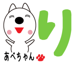 Daily life of a cute abe. sticker #13406631