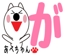 Daily life of a cute abe. sticker #13406632