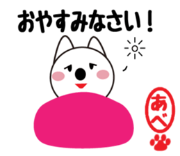 Daily life of a cute abe. sticker #13406634