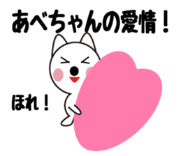 Daily life of a cute abe. sticker #13406635