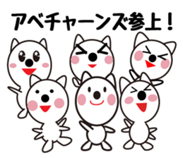 Daily life of a cute abe. sticker #13406637