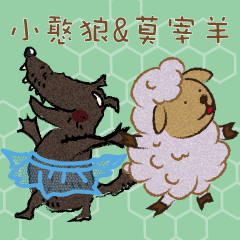 the wolf and the lamb