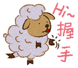 the wolf and the lamb sticker #13407474