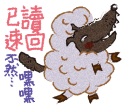 the wolf and the lamb sticker #13407481