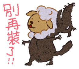 the wolf and the lamb sticker #13407482